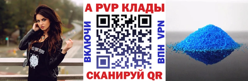 APVP СК  даркнет сайт  Любань 