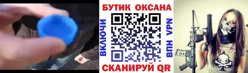 Бутират буратино  Любань 
