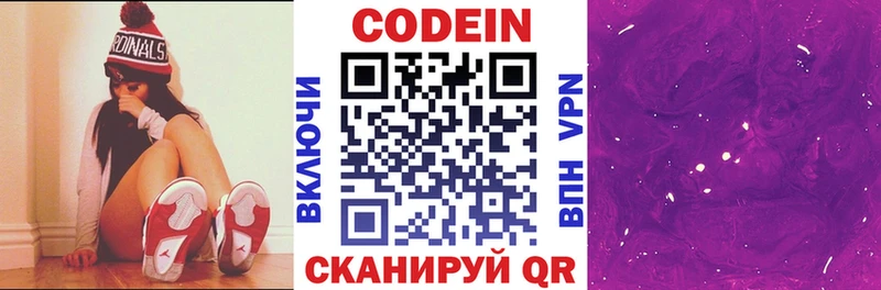 Codein Purple Drank  Любань 