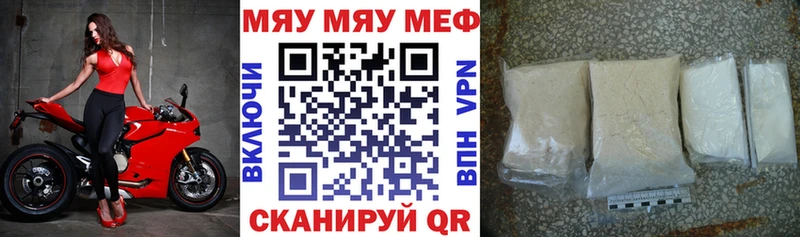 Меф mephedrone  где купить   Любань 