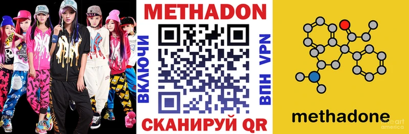 Метадон methadone Любань